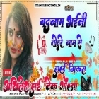 Barbaad Ka Ke Jiyelu Aram Se Neelkamal Singh Sad Song Hard Dholki Remix Akhilesh Hi Tech Gonda 